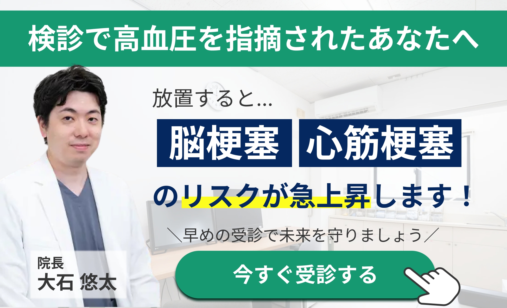 血圧の上と下の差の理想値を医師が解説｜適切な差を保つポイントも紹介 | 大石内科循環器科医院 | 静岡市葵区 新静岡駅